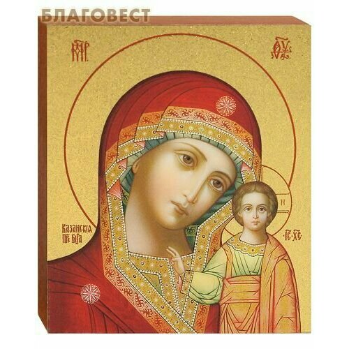 Икона Божией Матери Казанская 3 в подарочной коробке, дерево, золочение (размер: 9х10,5 см).