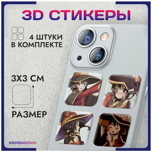 3D стикеры на телефон объемные наклейки аниме коносуба v4