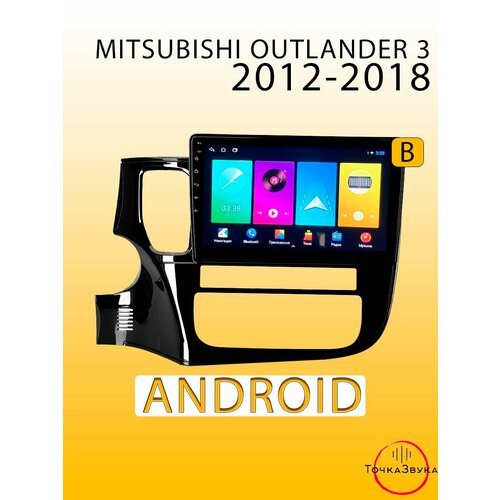 Автомагнитола Mitsubishi Outlander 3 2012-2018 2/32Gb
