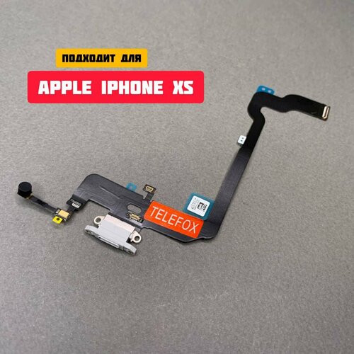 Шлейф для APPLE iPhone Xs на системный разъем / микрофон ( серый)