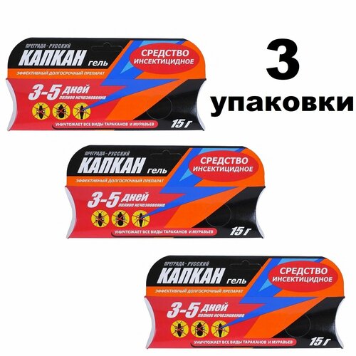 Гель от тараканов, муравьев 