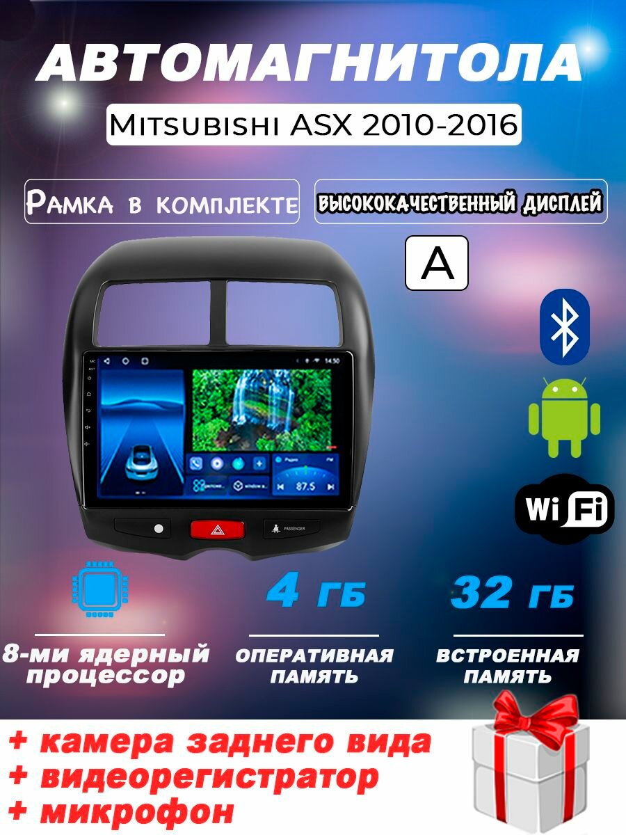 Автомагнитола TS18PRO Mitsubishi ASX 2010-2016 4/32Gb