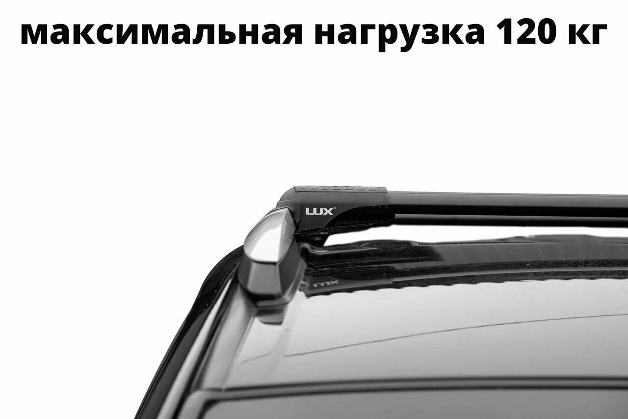 Багажник на крышу LUX HUNTER для Dacia Sandero Stepway I 2009-2012, на рейлинги с просветом, L43-B, черный