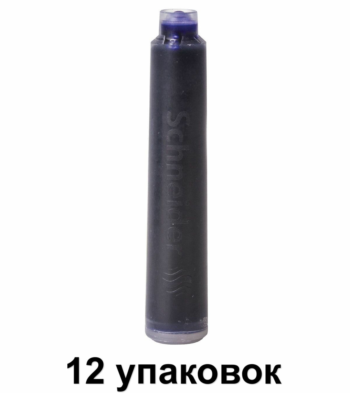 Schneider Чернила в патронах Синий, 6 шт, 12 уп