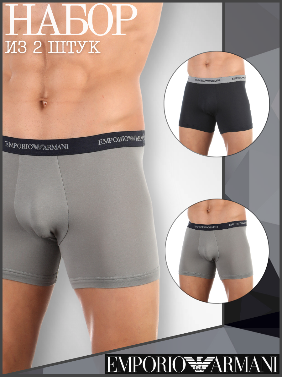 Трусы EMPORIO ARMANI, комплект из 2 шт., размер L, серый/черный