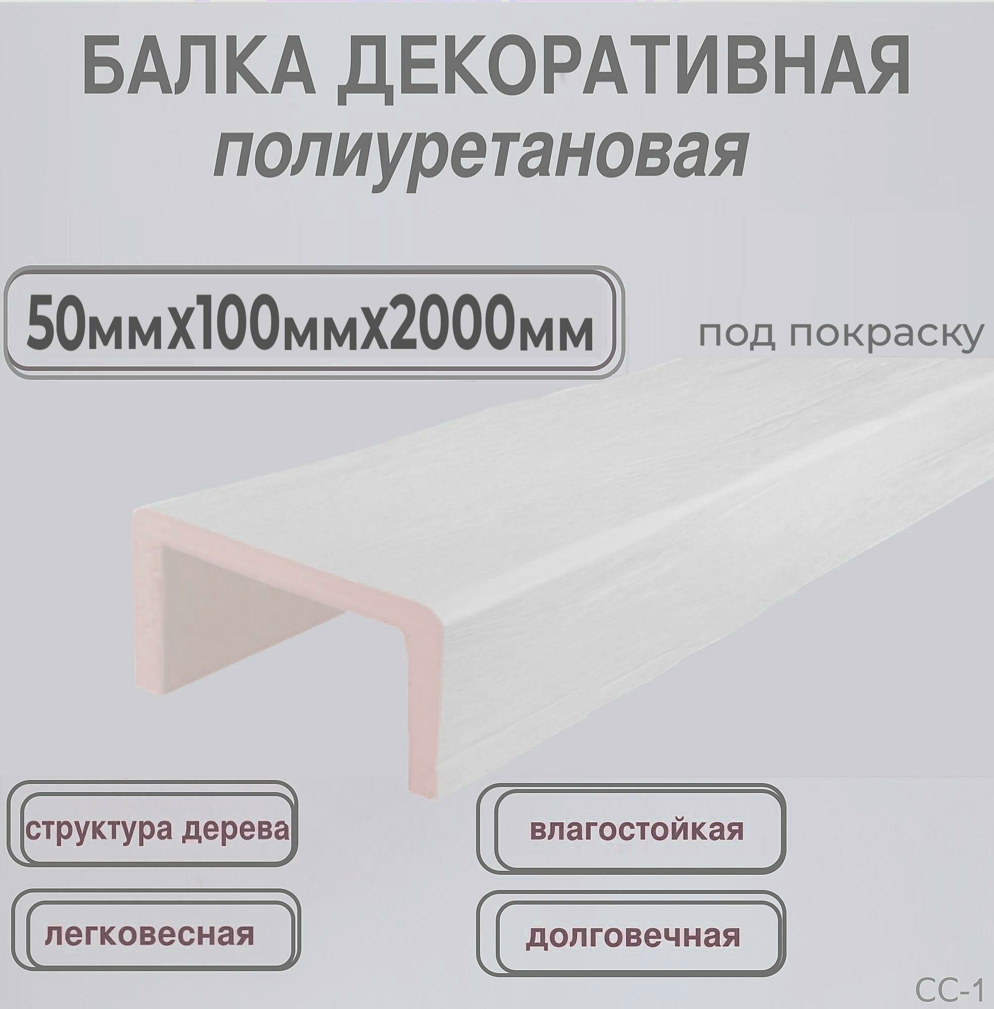 Декоративные бруски для интерьера — купить по низкой цене на Яндекс Маркете