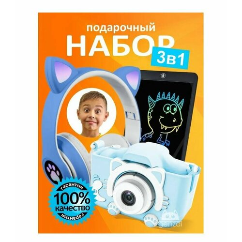 Фотоаппарат с беспроводными наушниками и планшетом голубой 263600₽