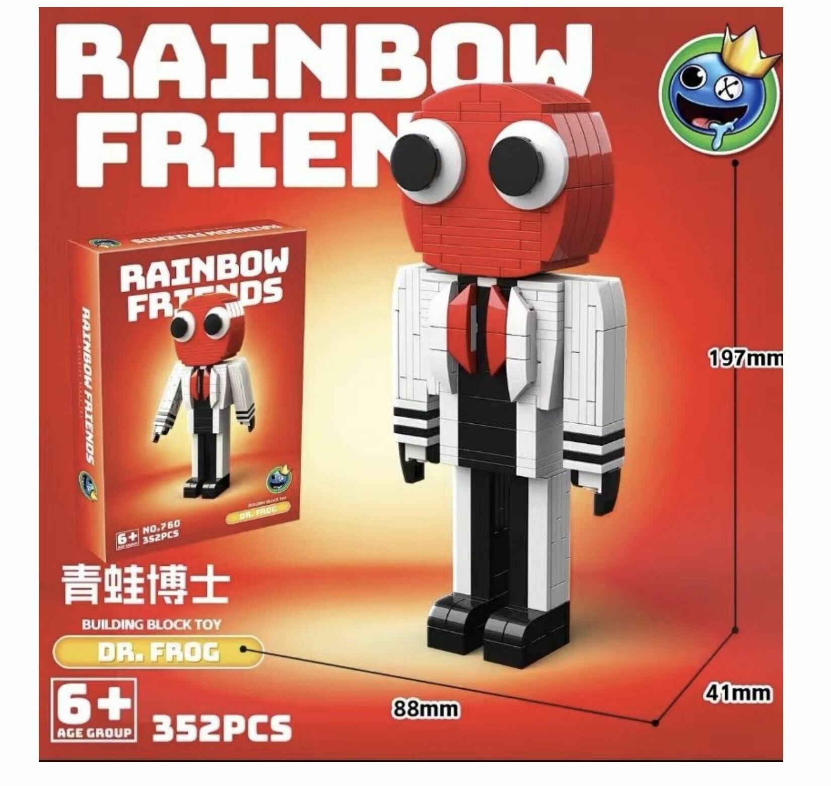 Конструктор rainbow friends радужные друзья 353 детали 760