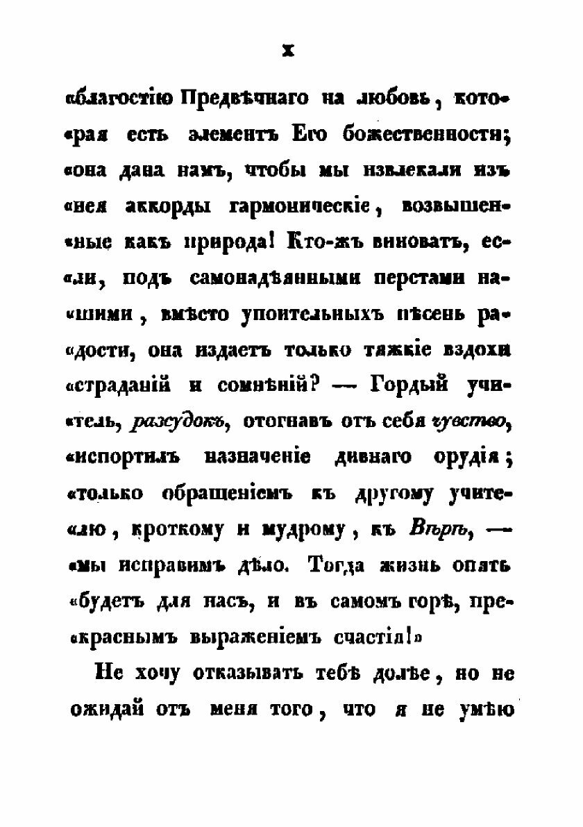 Книга Очерки из портфеля ученика натурного класса - фото №6