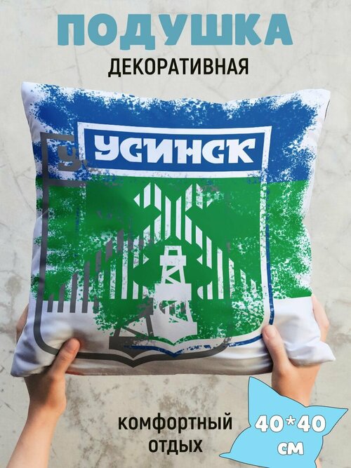 Подушка Усинск