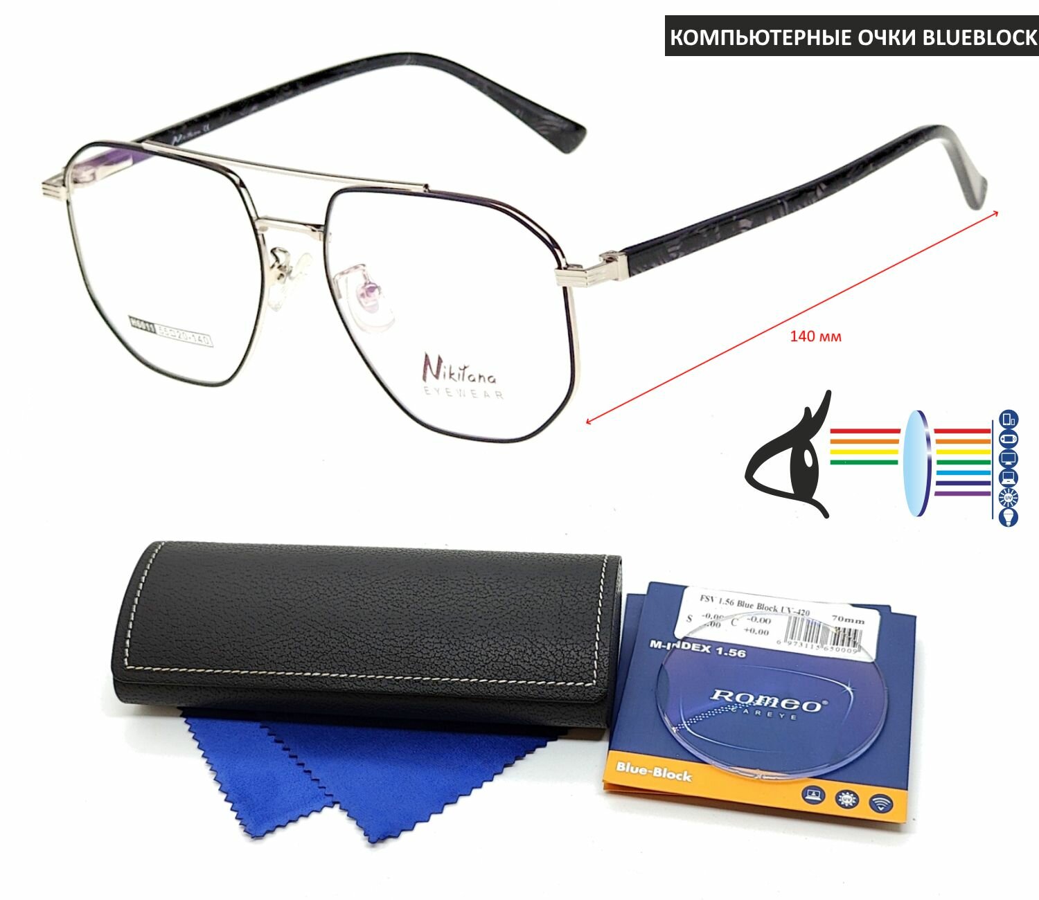 Компьютерные очки с футляром на магните NIKITANA мод. 6011 Цвет 4 с линзами ROMEO 1.56 Blue Block -2.25 РЦ 64-66
