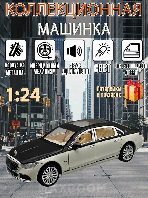 Металлическая коллекционная машинка 1:24 Mercedes