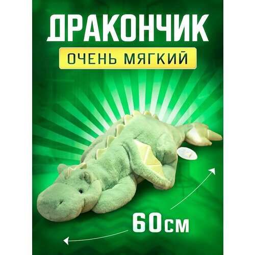 Мягкая игрушка-подушка Дракончик от бренда Eva Toys