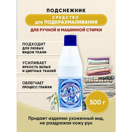 Подснежник Подкрахмаливающее средство 1шт