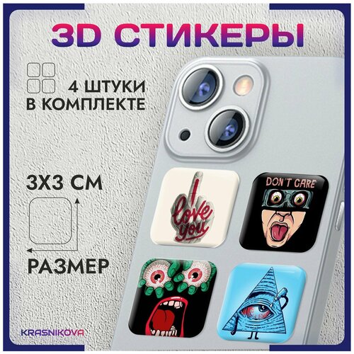 3D стикеры на телефон объемные наклейки психоделика стиль