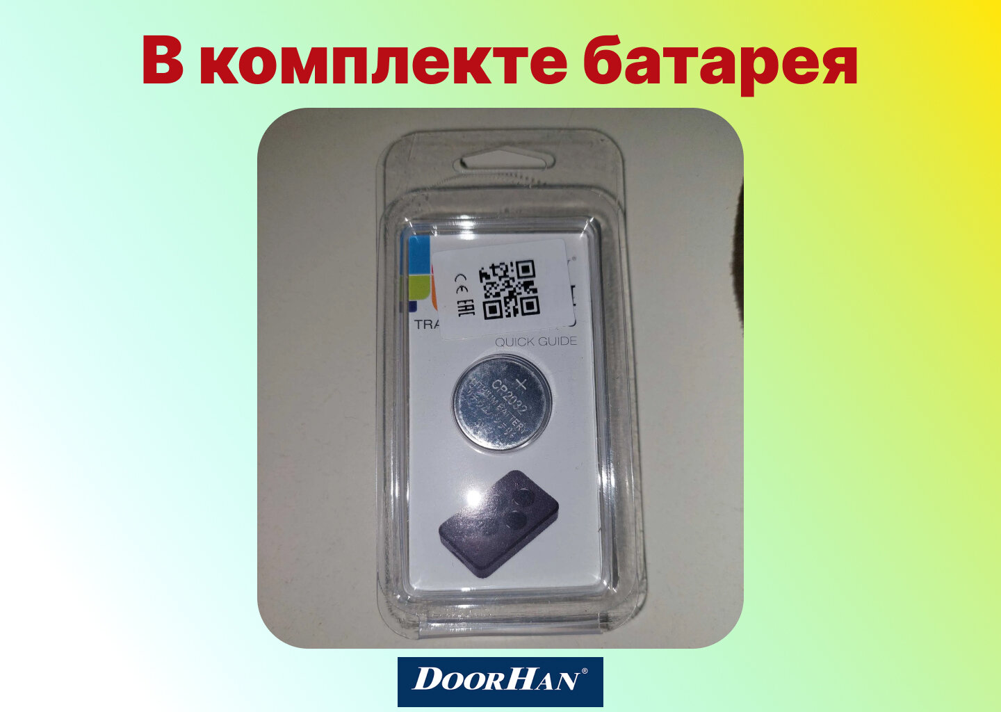 Пульт для шлагбаумов и ворот DoorHan Transmitter 4 Pro — фото 9