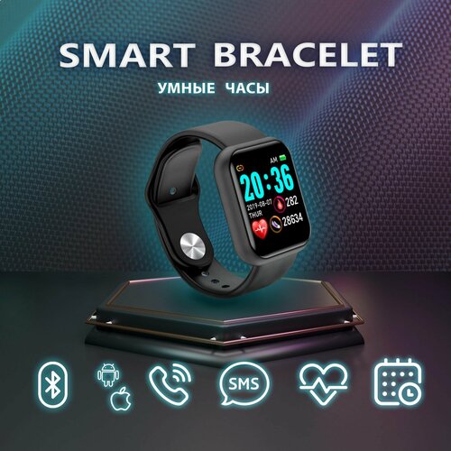 Смарт часы Smart Bracelet Y68 58500₽