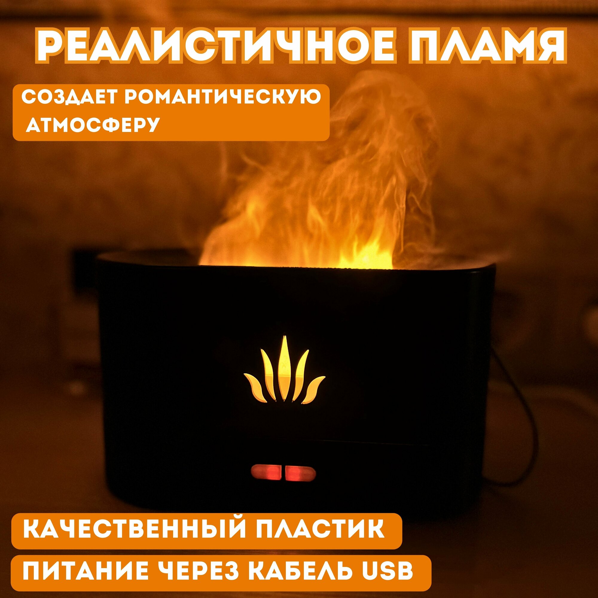 Увлажнитель воздуха с подсветкой эффектом пламени камина / аромадиффузор HAPSEN / черный - фотография № 3