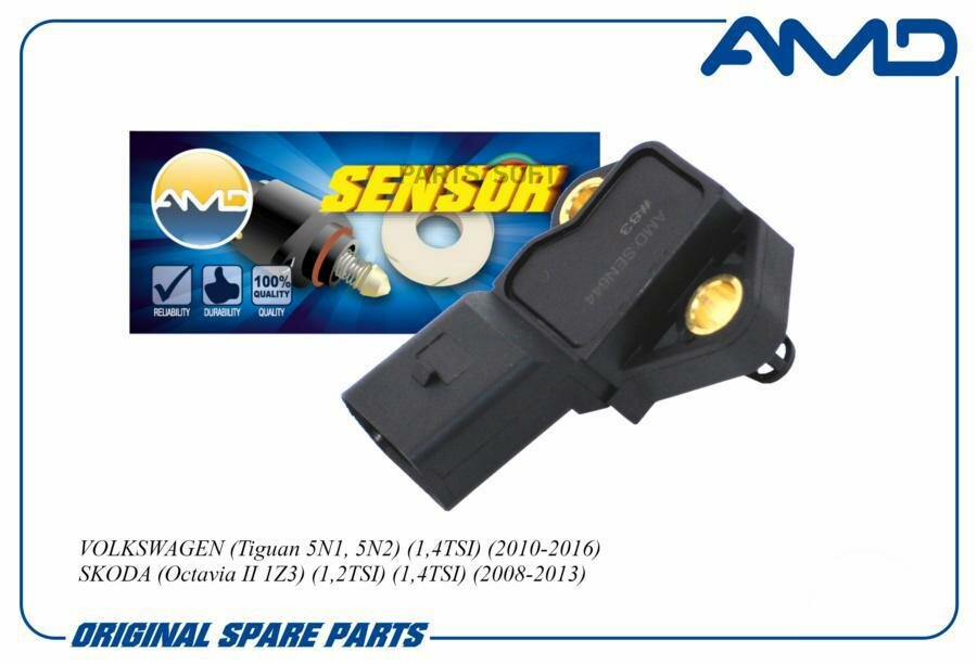 AMDSEN644 AMD Датчик давления воздуха VW Tiguan 5N1, 5N2 1,4TSI 2010-2016 SKODA Octavia II 1Z3