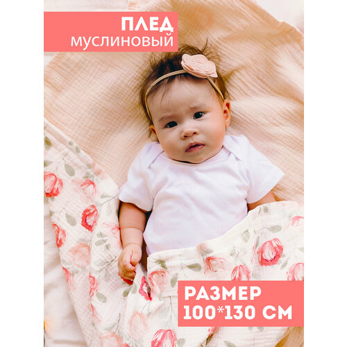 фото Муслиновый плед для малыша 100*130 см / плед из муслина для новорожденных / детское одеяло полотенце 4х слойный / пионы bah kids