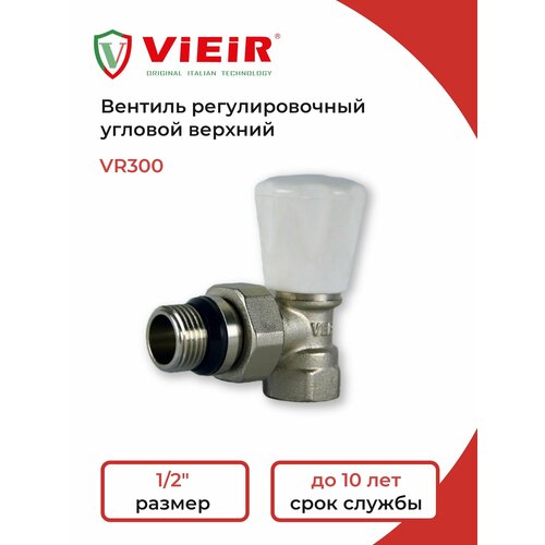 вентиль регулировочный прямой верхний vr278 vieir 1 2 для радиатора отопления Вентиль регулировочный угловой верхний 1/2 VR300