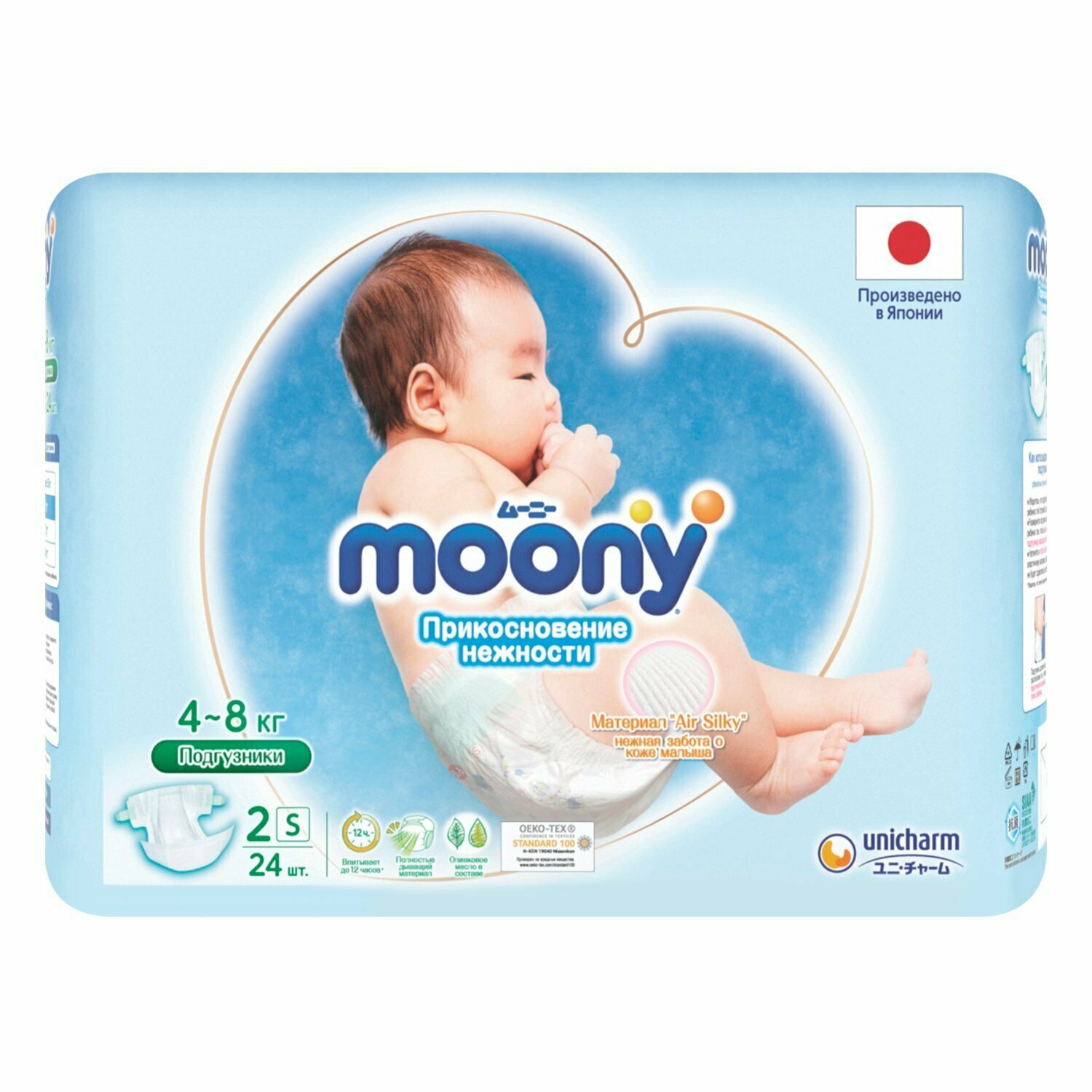 Подгузники Moony S 4-8кг 24шт