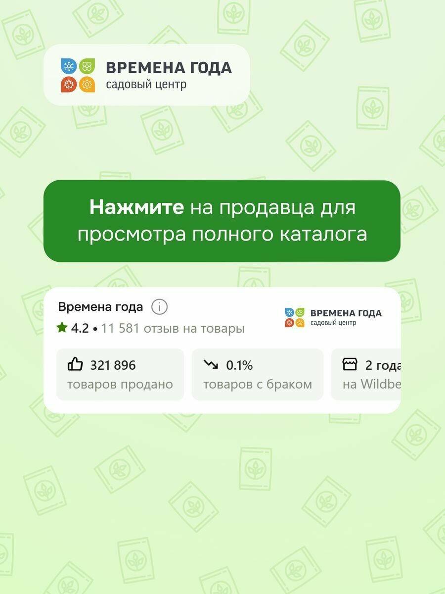 Биогумат для рассады 1 л Леруа Мерлен - фото №4