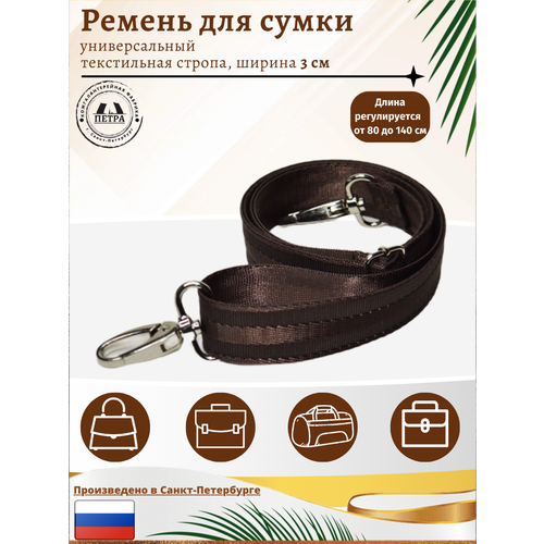 фото Ремень петра, размер 140, коричневый