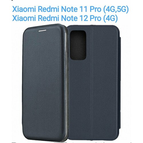 Xiaomi Redmi Note 11 pro 4G, 5G / Note 12 pro 4G тёмно-синий чехол-книжка для ксиоми редми нот 11 про 4ж,5ж / нот 12 про 4ж книга