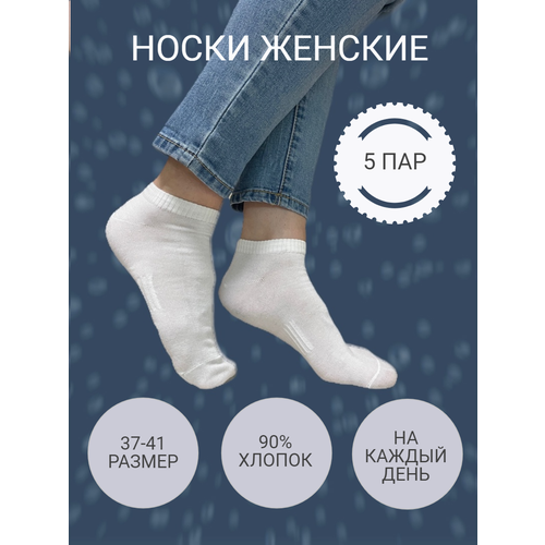 фото Носки , 5 пар, размер 37/40, белый dalesha