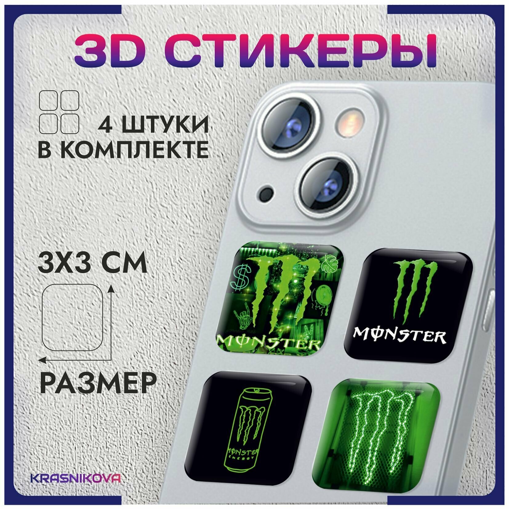 3D стикеры на телефон объемные наклейки energy Monster