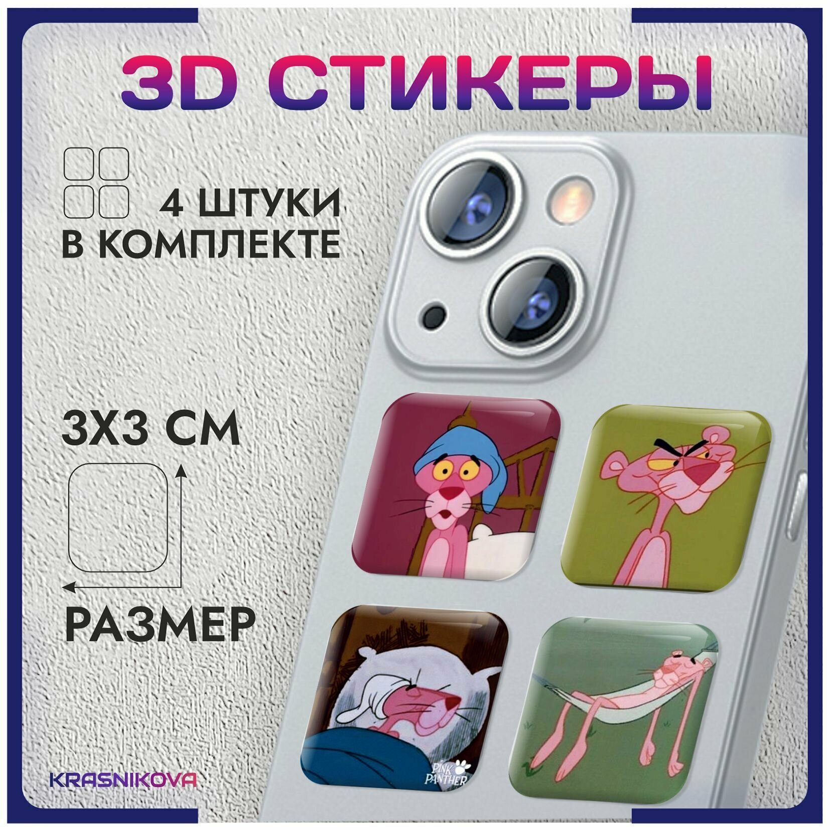 Наклейки на телефон 3д стикеры манхва брачный бизнес, для ноутбуков, для смартфонов и просто для творчества