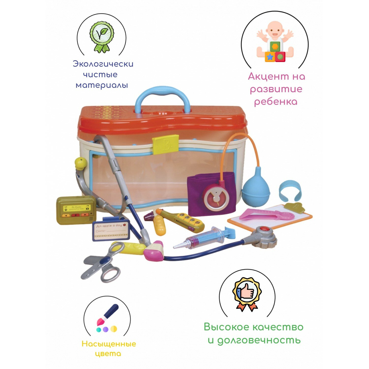 B.Toys "Игровой набор медицинский чемодан с оранжевой крышкой" - фото №1