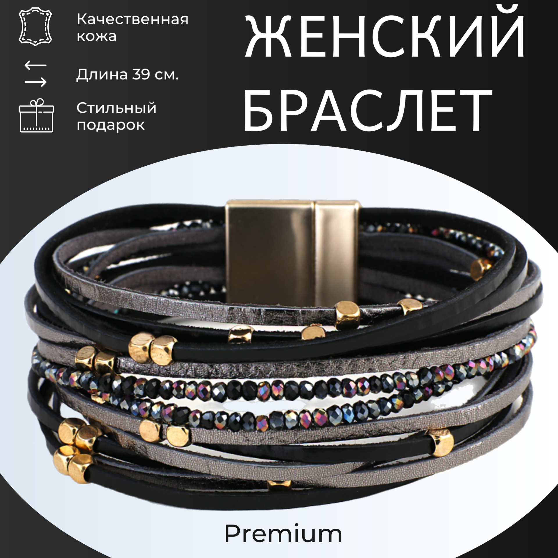 Браслет женский из кожи Circle Metal Black/ Подарок