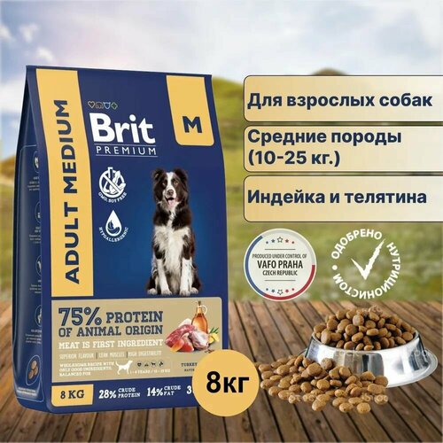 Корм Brit Premium Dog Adult Medium для собак средних пород с индейкой и телятиной 8 кг