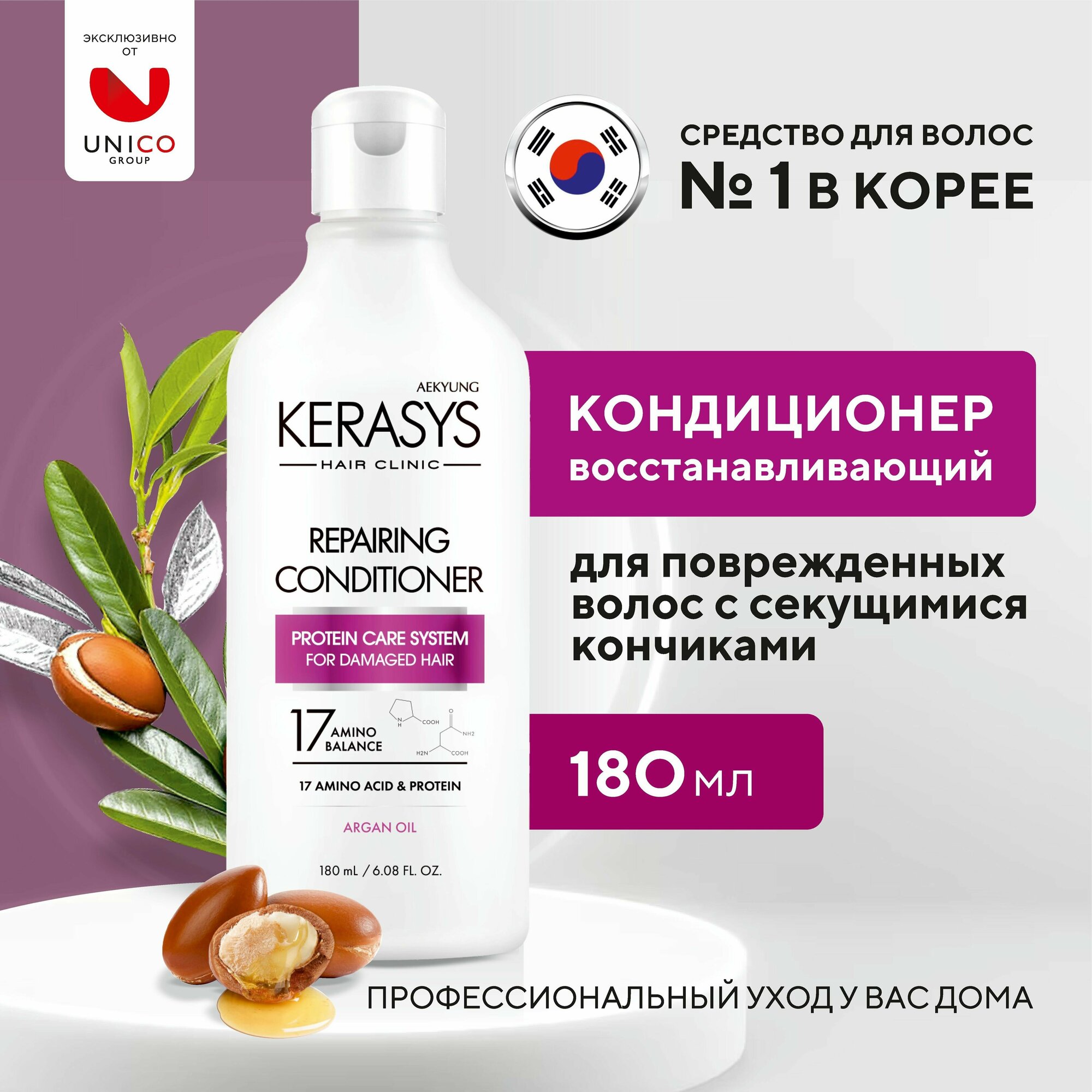 Kerasys Кондиционер для волос восстанавливающий корейский протеиновый бальзам для поврежденных, окрашенных, сухих и ослабленных волос, женский Корея