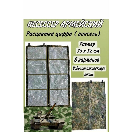 фото Несессер , зелeный нет