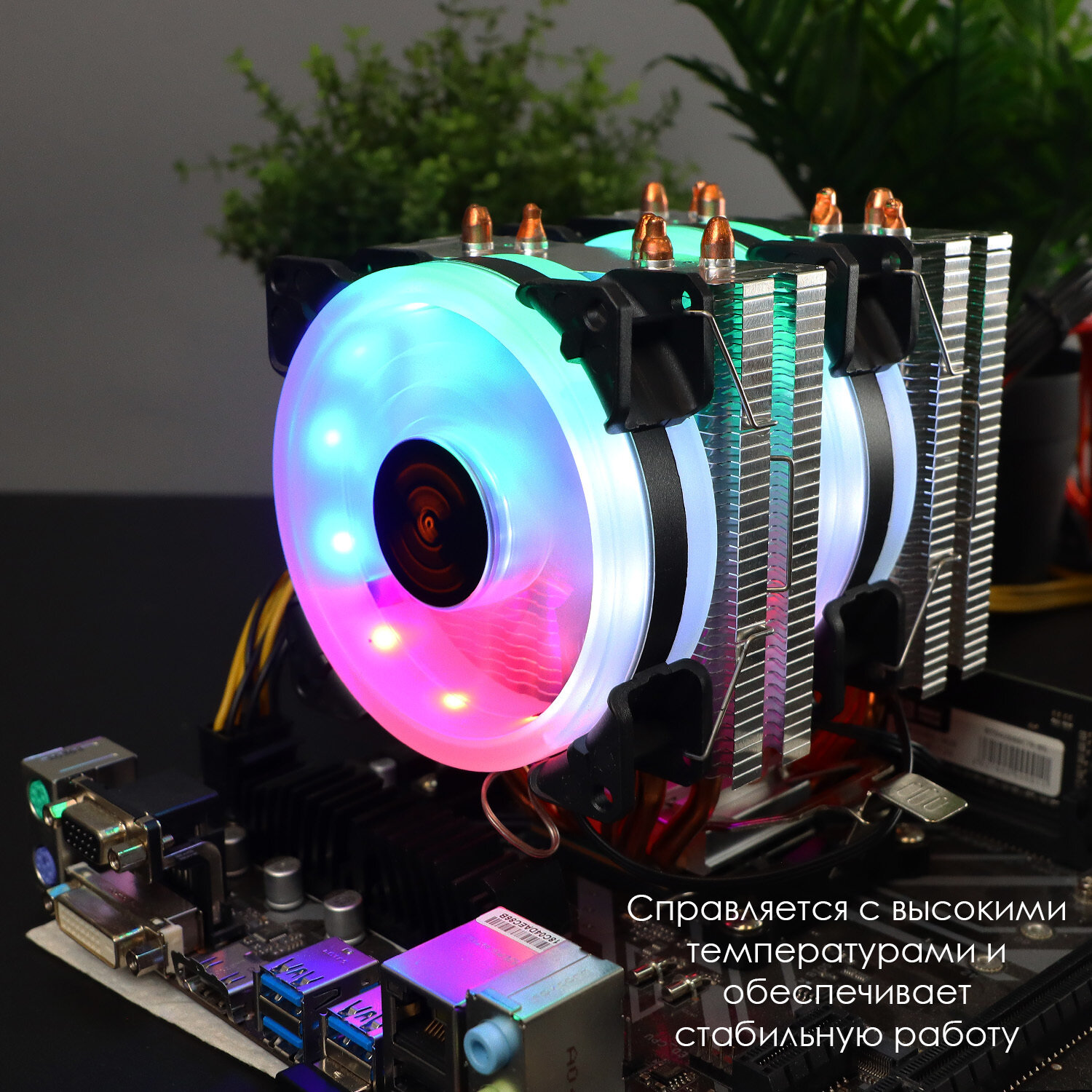 Кулер для процессора TESLA 620RGB 2х92мм 2200rpm 3-pin Al+Cu серебристый/RGB