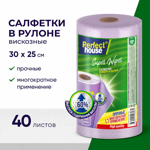 Салфетки вискозные Perfect House Multy Cleanning, зеленый, 40 шт.