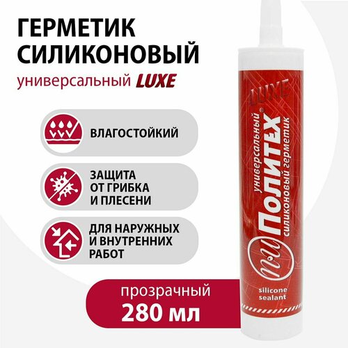 Герметик силиконовый прозрачный универсальный Политех Инструмент 280 мл 295₽