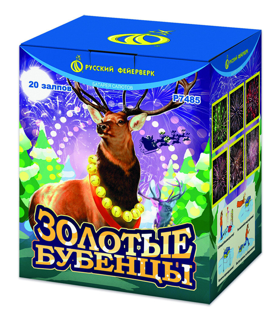 Фейерверк - салют Р7485 Золотые бубенцы (1" х 20)