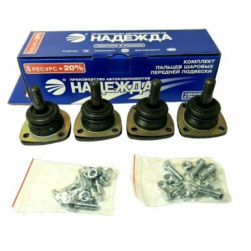 Комплект шаровых опор ВАЗ 2101-2107 4шт усиленная с крепежом серия Классика Надежда 2926₽