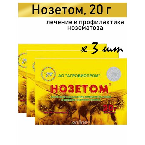 Нозетом, порошок 20 гр, (3 шт)