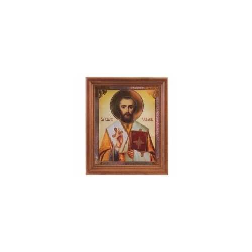 Икона в дер. рамке 11*13 двойное тиснение Набор с Днем Ангела ( Иоанн Златоуст2) #55885