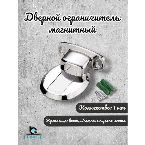 фото Дверной ограничитель brante магнитный сатин никель