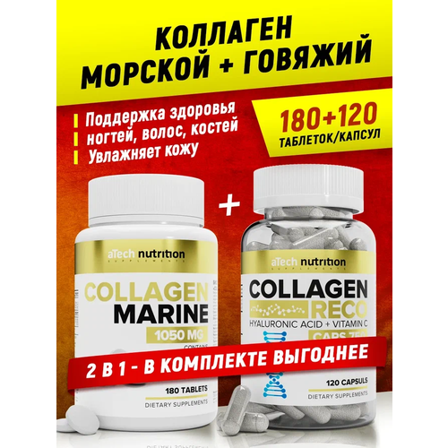 Комплекс для кожи, суставов и связок Коллаген морской + говяжий aTech nutrition капсулы/таблетки морской коллаген гиалуроновая кислота и витамин с collagen marine hyalacid c atech nutrition 180 таблеток