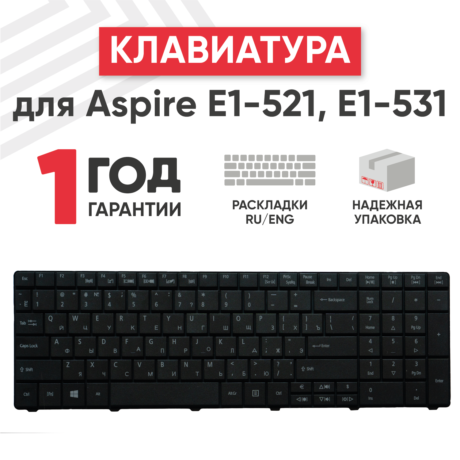 Клавиатура (keyboard) для ноутбука Acer Aspire E1-521, E1-521G, E1-531, E1-531G, E1-571, E1-571G, черная