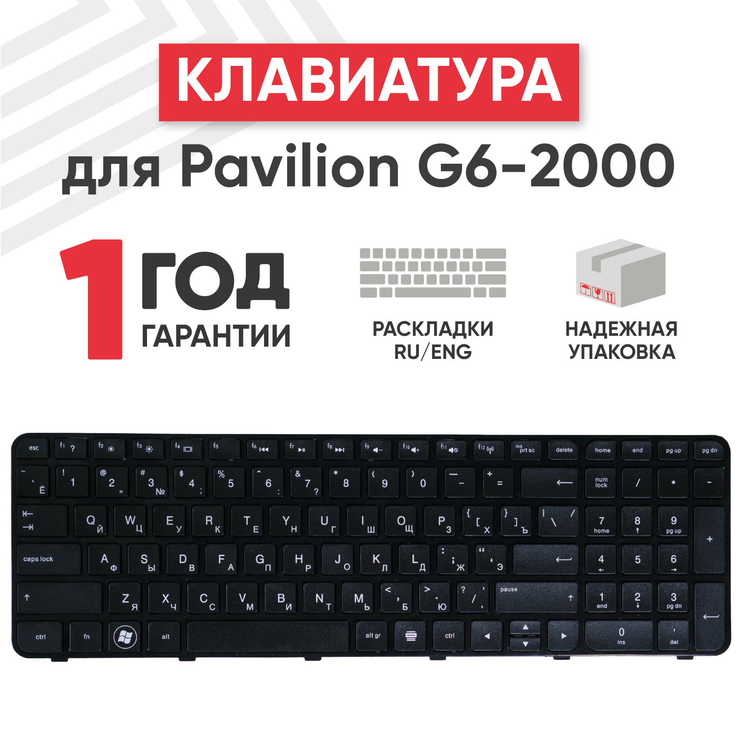 Клавиатура (keyboard) AER36700010 для ноутбука HP Pavilion G6-2000 G6-2100 G6-2200 G6-2300 G6-2003er G6-2004er черная с рамкой