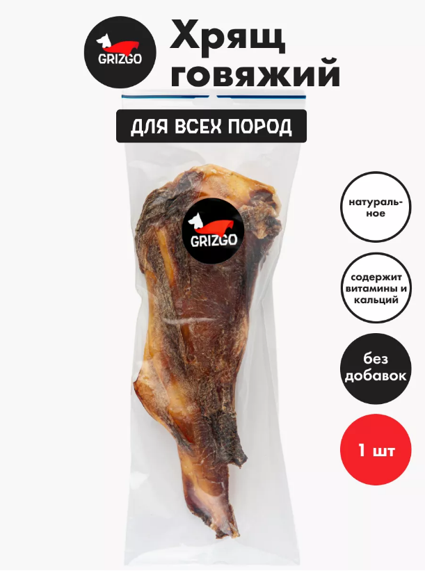 фото Хрящ лопаточный говяжий 1 шт.