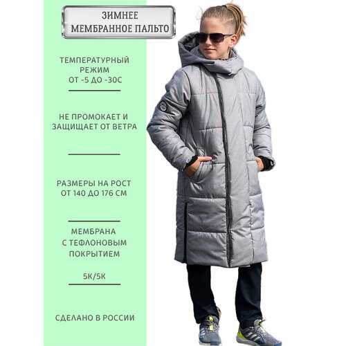 Куртка ANGEL FASHION KIDS зимняя, удлиненная, подкладка, светоотражающие элементы, водонепроницаемая, утепленная, регулируемый капюшон, стеганая, карман для ски-пасса, защита от попадания снега, карманы, ветрозащита, капюшон, мембранная, мембрана, манжеты, несъемный капюшон, быстросохнущая, водонепроницаемость, внутренний карман, размер 158-164, серый